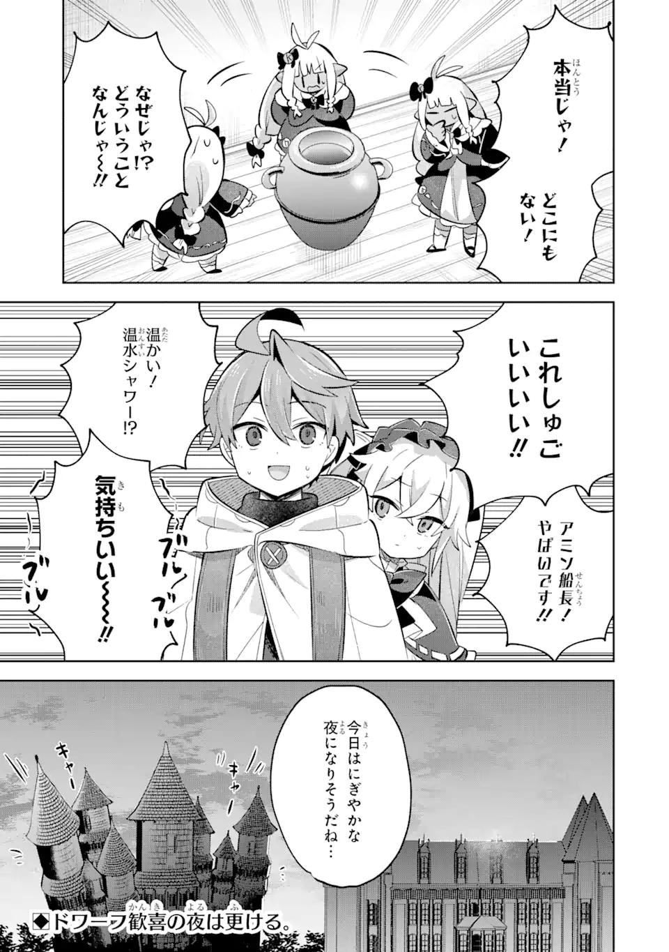 &quotMOU.... HATARAKITAKUNAINDESU" BOUKENSHA NANKA YAMETE YARU. IMASARA, TAIGUU WO KAERUKARA TO ONEGAI SARETE MO OKOTOWARIDE Chapter 14.3 - Page 15