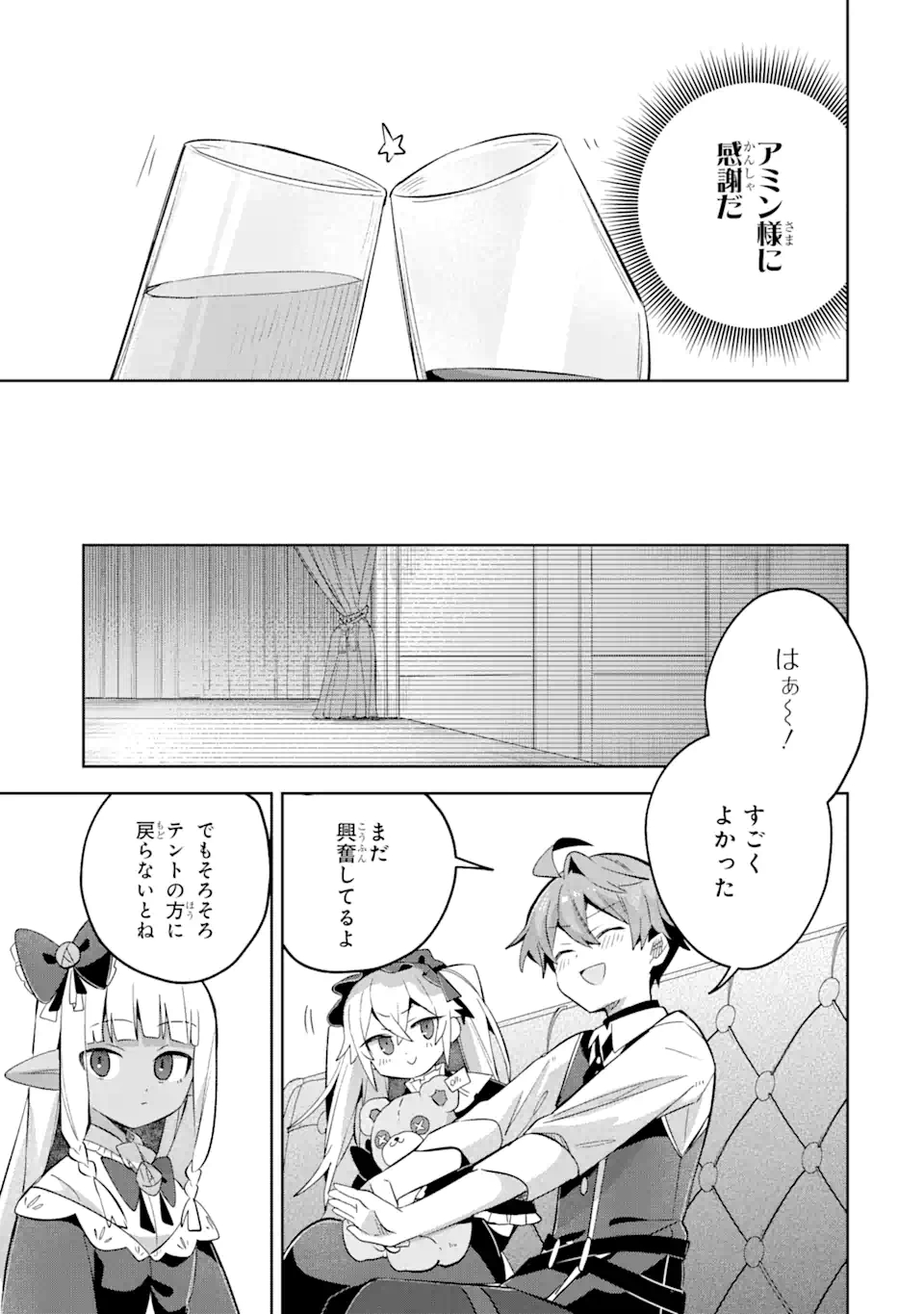 &quotMOU.... HATARAKITAKUNAINDESU" BOUKENSHA NANKA YAMETE YARU. IMASARA, TAIGUU WO KAERUKARA TO ONEGAI SARETE MO OKOTOWARIDE Chapter 14.3 - Page 5