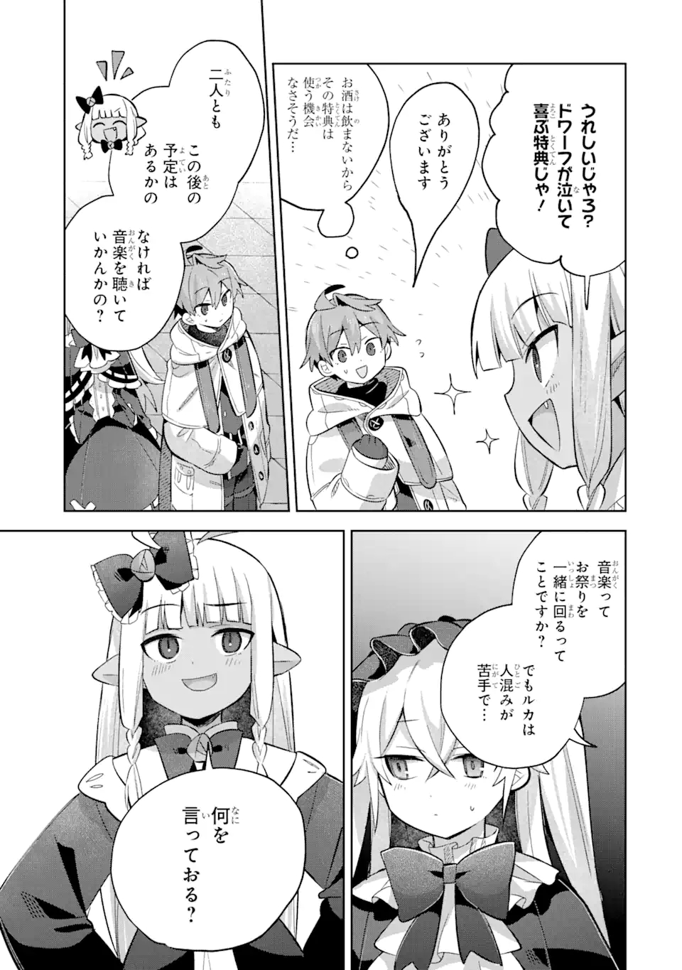 &quotMOU.... HATARAKITAKUNAINDESU" BOUKENSHA NANKA YAMETE YARU. IMASARA, TAIGUU WO KAERUKARA TO ONEGAI SARETE MO OKOTOWARIDE Chapter 14.3 - Page 1