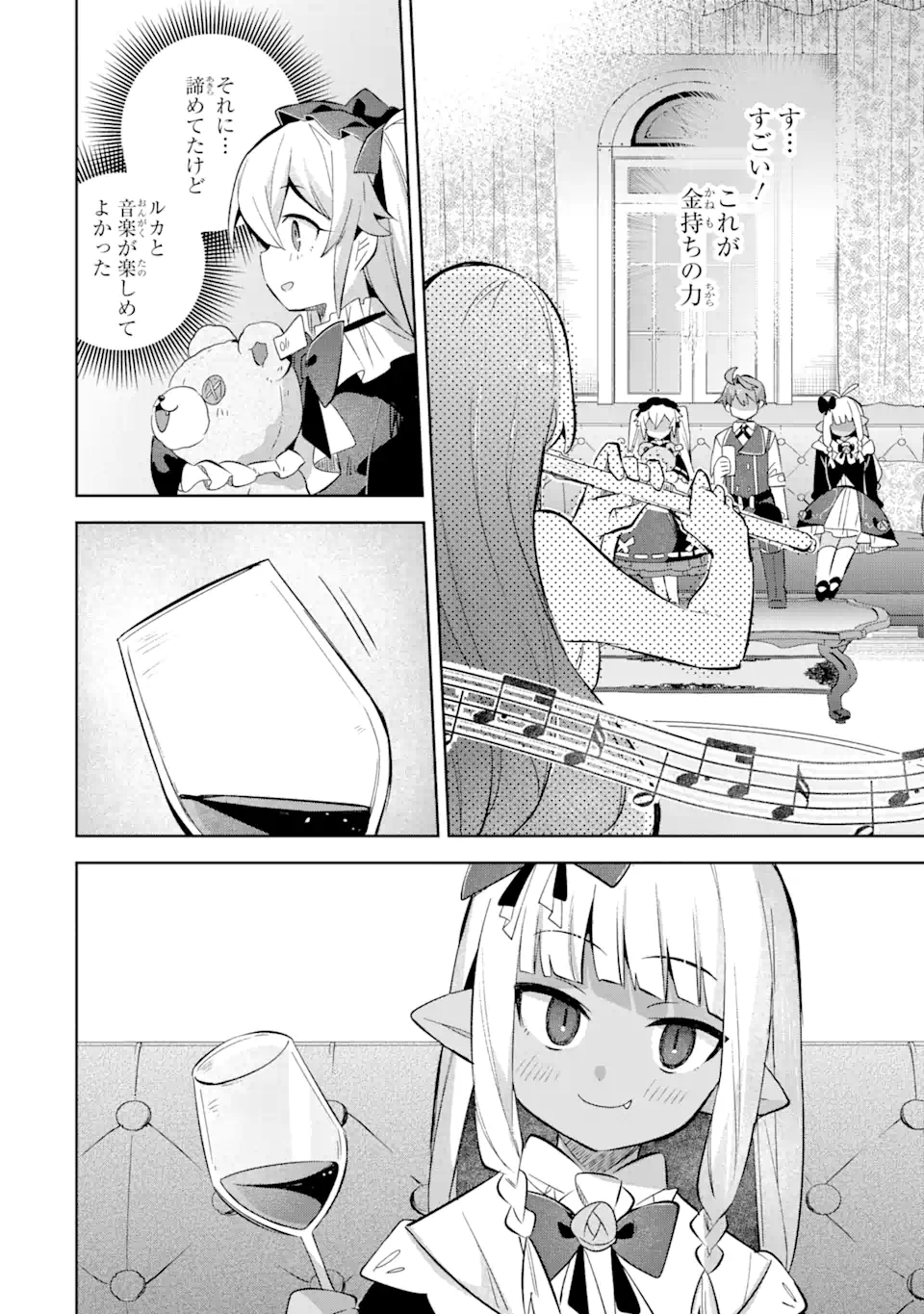 &quotMOU.... HATARAKITAKUNAINDESU" BOUKENSHA NANKA YAMETE YARU. IMASARA, TAIGUU WO KAERUKARA TO ONEGAI SARETE MO OKOTOWARIDE Chapter 14.3 - Page 4