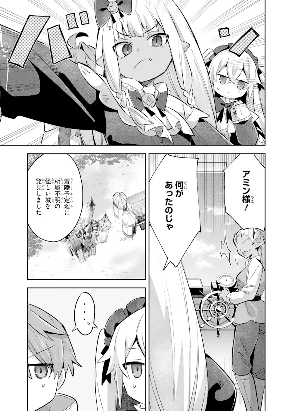 &quotMOU.... HATARAKITAKUNAINDESU" BOUKENSHA NANKA YAMETE YARU. IMASARA, TAIGUU WO KAERUKARA TO ONEGAI SARETE MO OKOTOWARIDE Chapter 14.3 - Page 9