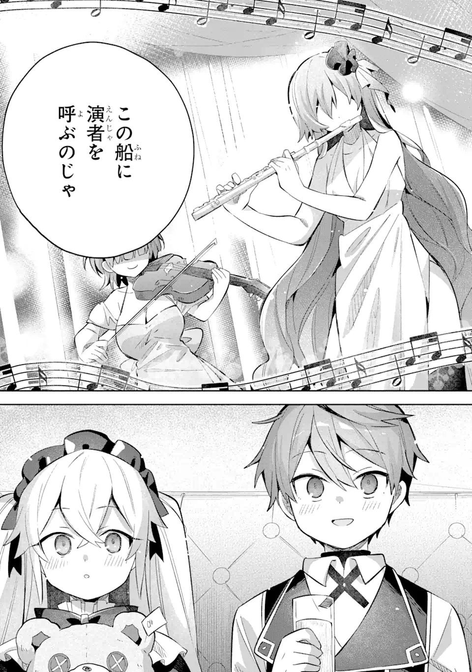 &quotMOU.... HATARAKITAKUNAINDESU" BOUKENSHA NANKA YAMETE YARU. IMASARA, TAIGUU WO KAERUKARA TO ONEGAI SARETE MO OKOTOWARIDE Chapter 14.3 - Page 3