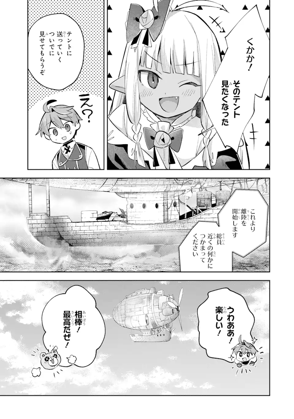 &quotMOU.... HATARAKITAKUNAINDESU" BOUKENSHA NANKA YAMETE YARU. IMASARA, TAIGUU WO KAERUKARA TO ONEGAI SARETE MO OKOTOWARIDE Chapter 14.3 - Page 7