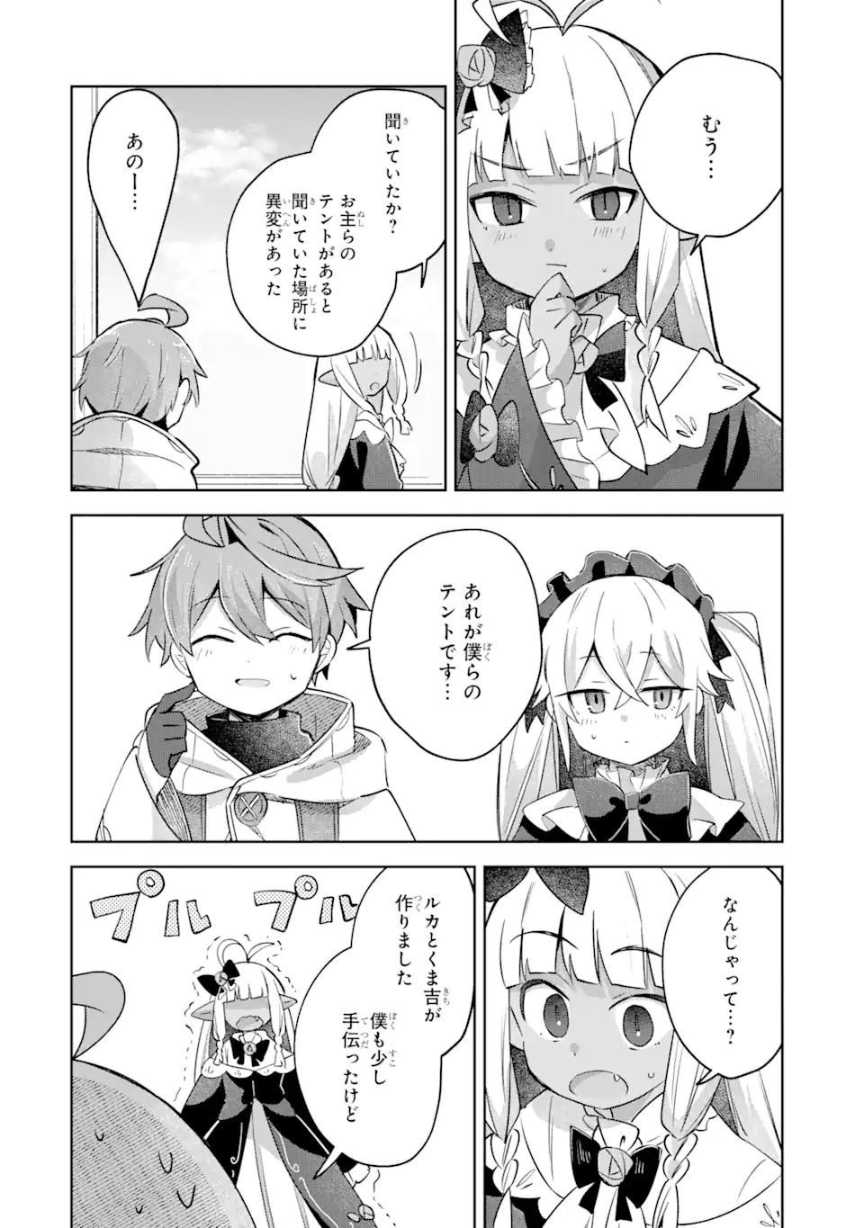&quotMOU.... HATARAKITAKUNAINDESU" BOUKENSHA NANKA YAMETE YARU. IMASARA, TAIGUU WO KAERUKARA TO ONEGAI SARETE MO OKOTOWARIDE Chapter 14.3 - Page 10