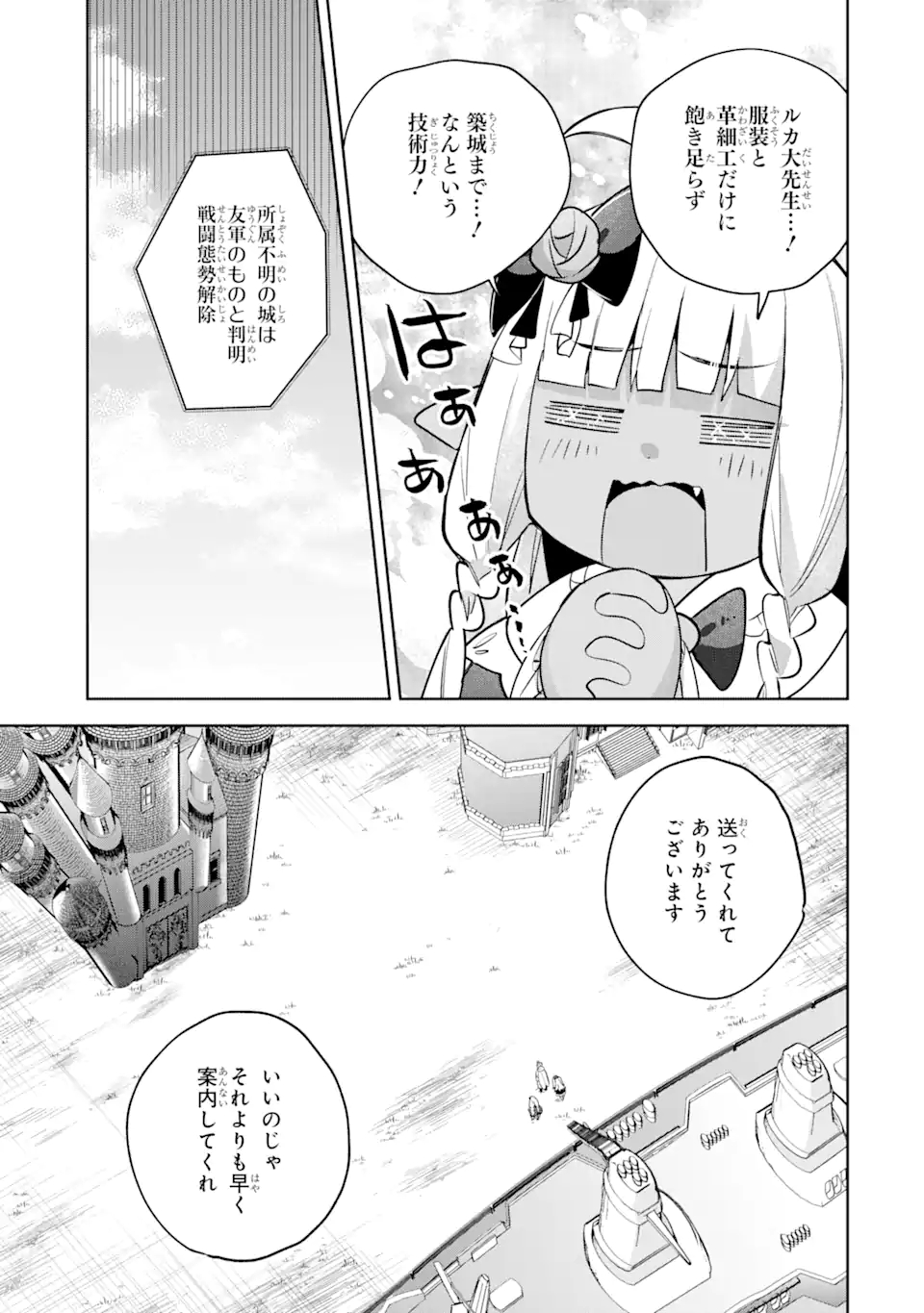 &quotMOU.... HATARAKITAKUNAINDESU" BOUKENSHA NANKA YAMETE YARU. IMASARA, TAIGUU WO KAERUKARA TO ONEGAI SARETE MO OKOTOWARIDE Chapter 14.3 - Page 11