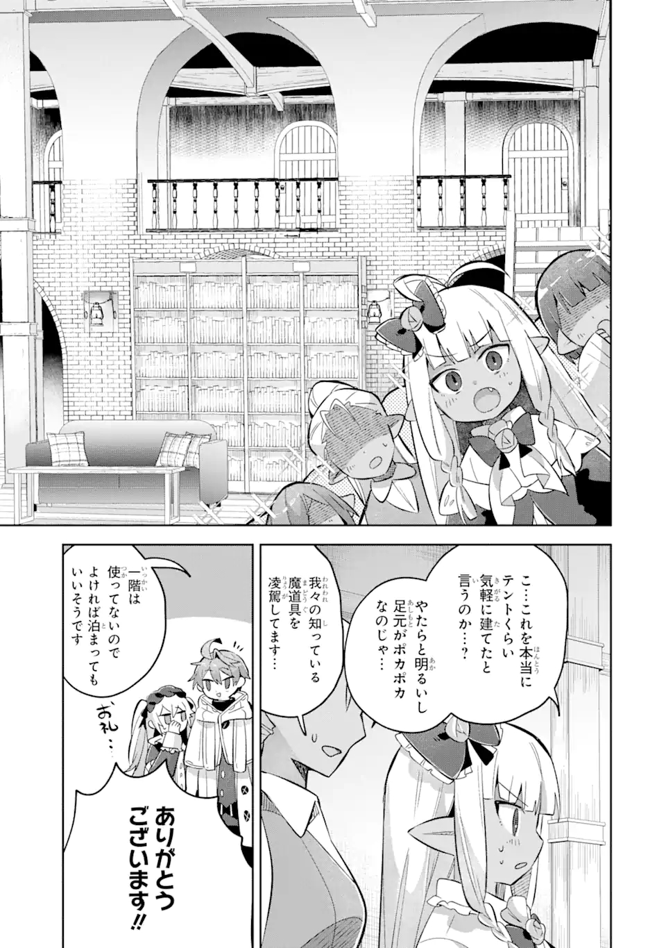 &quotMOU.... HATARAKITAKUNAINDESU" BOUKENSHA NANKA YAMETE YARU. IMASARA, TAIGUU WO KAERUKARA TO ONEGAI SARETE MO OKOTOWARIDE Chapter 14.3 - Page 13
