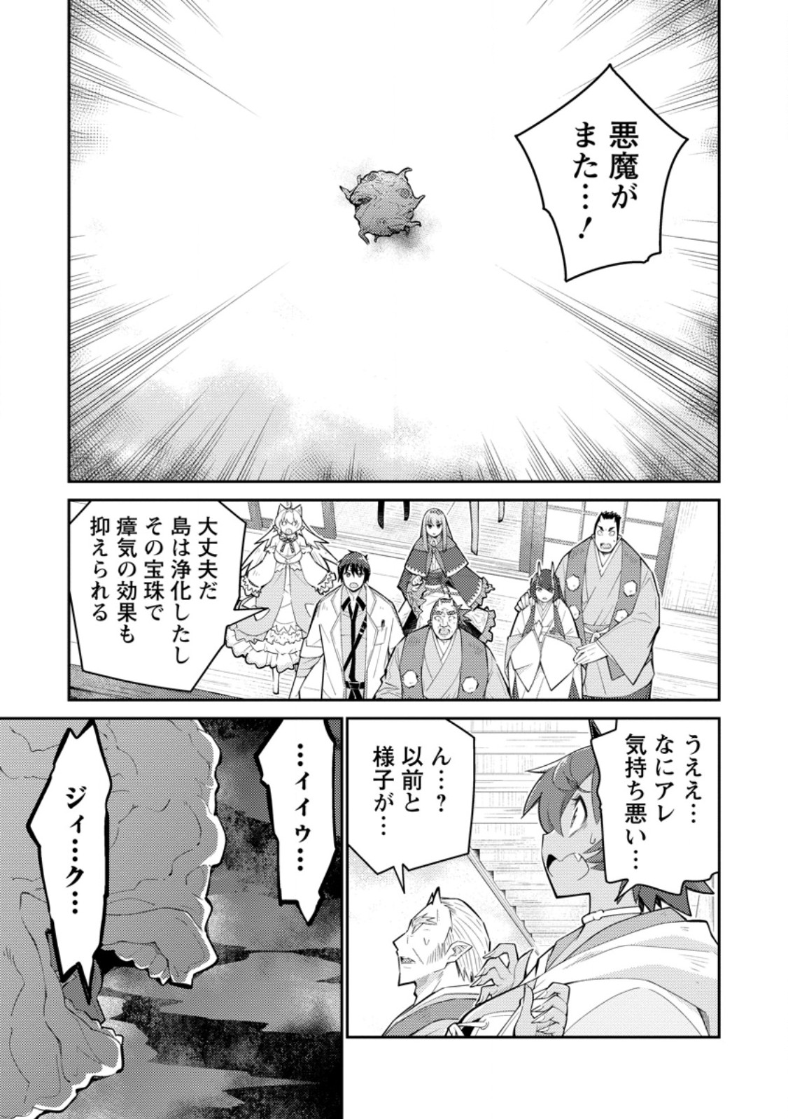 MUDADA TO TSUIHOU SARETA “KYUUTEI JUUI”, SHISHI NO KUNI NI KOU TAIGUU DE MANEKARERU - raw - Chapter 13.3 - https://jpdd.ccdd.to/JPDD/mudadatotsuihousaretakyuuteijuuishishinokuninikoutaiguudemanekareru/133000/cz3ufw5odzk.jpg