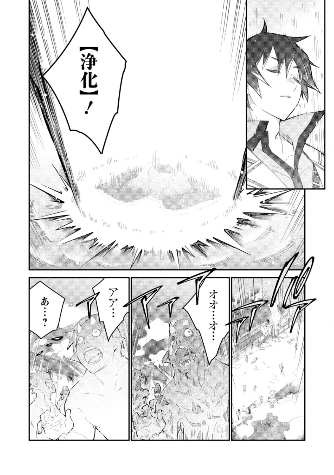 MUDADA TO TSUIHOU SARETA “KYUUTEI JUUI”, SHISHI NO KUNI NI KOU TAIGUU DE MANEKARERU - raw - Chapter 13.3 - https://jpdd.ccdd.to/JPDD/mudadatotsuihousaretakyuuteijuuishishinokuninikoutaiguudemanekareru/133000/fjtglhjrp1e.jpg