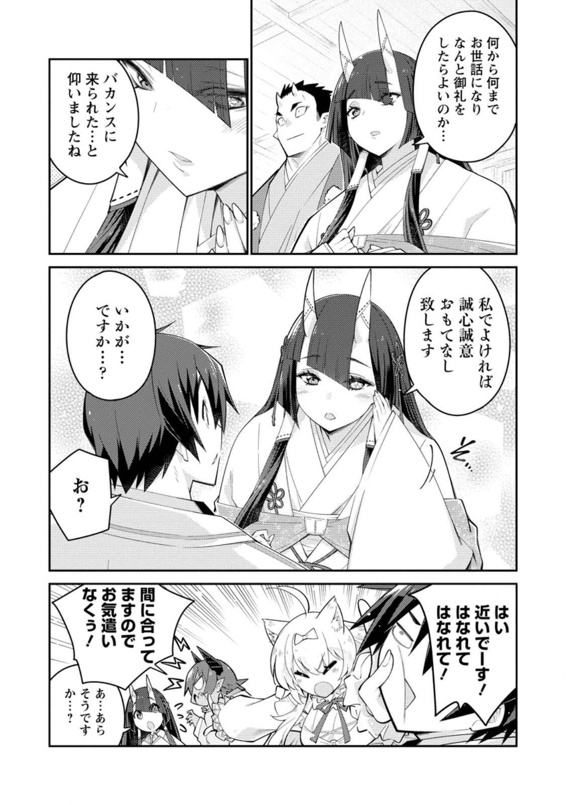 MUDADA TO TSUIHOU SARETA “KYUUTEI JUUI”, SHISHI NO KUNI NI KOU TAIGUU DE MANEKARERU - raw - Chapter 13.3 - https://jpdd.ccdd.to/JPDD/mudadatotsuihousaretakyuuteijuuishishinokuninikoutaiguudemanekareru/133000/gzkeydhjav0.jpg