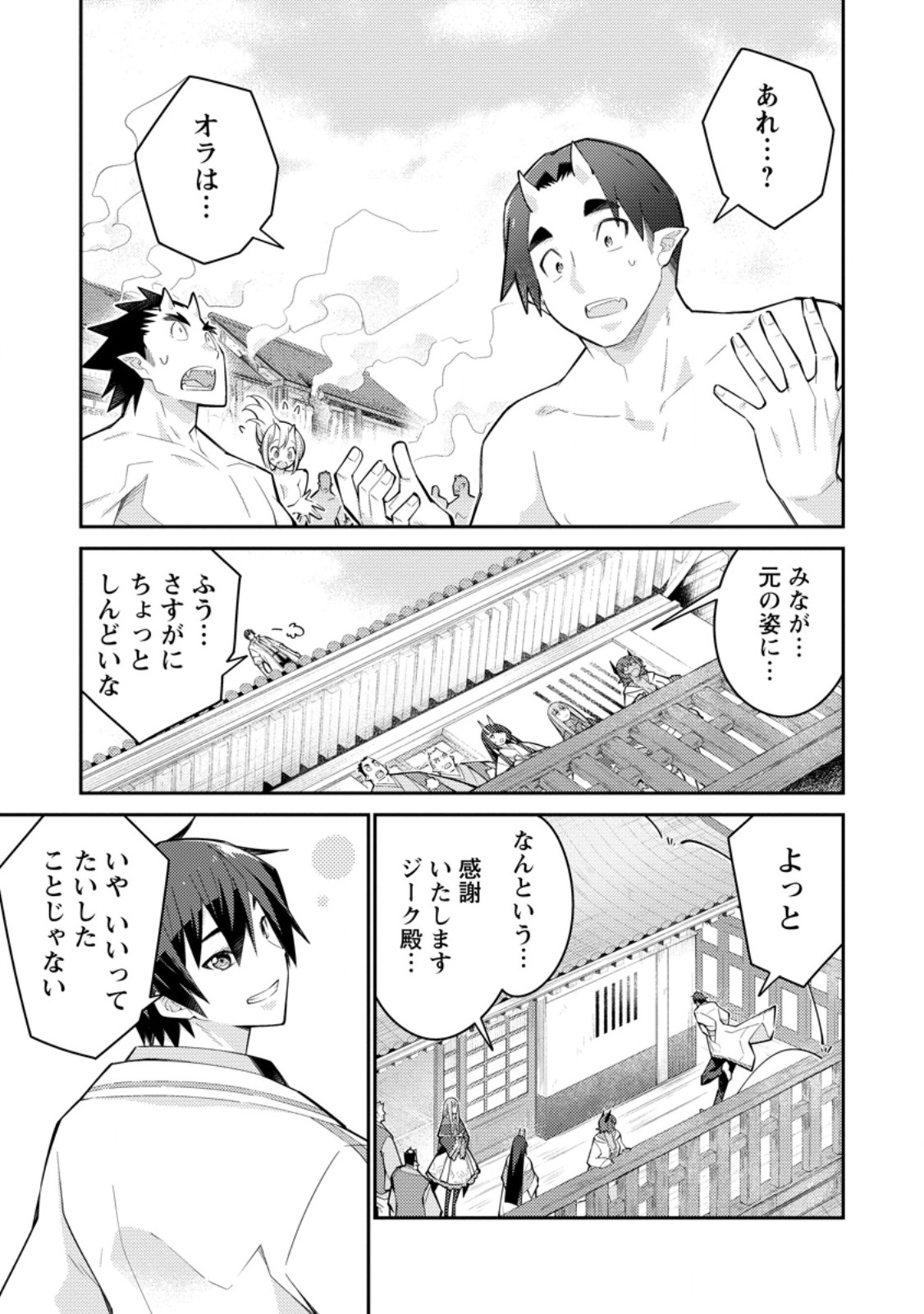 MUDADA TO TSUIHOU SARETA “KYUUTEI JUUI”, SHISHI NO KUNI NI KOU TAIGUU DE MANEKARERU - raw - Chapter 13.3 - https://jpdd.ccdd.to/JPDD/mudadatotsuihousaretakyuuteijuuishishinokuninikoutaiguudemanekareru/133000/o0wnp13lsdq.jpg