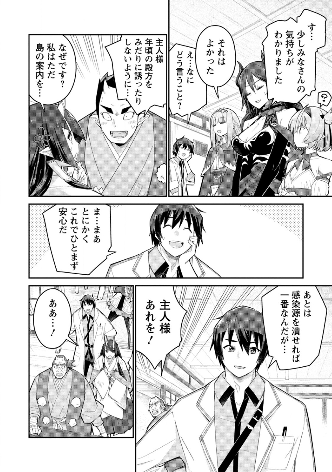 MUDADA TO TSUIHOU SARETA “KYUUTEI JUUI”, SHISHI NO KUNI NI KOU TAIGUU DE MANEKARERU - raw - Chapter 13.3 - https://jpdd.ccdd.to/JPDD/mudadatotsuihousaretakyuuteijuuishishinokuninikoutaiguudemanekareru/133000/ybor3hzcmq1.jpg