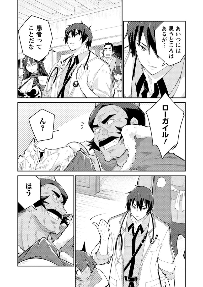 MUDADA TO TSUIHOU SARETA “KYUUTEI JUUI”, SHISHI NO KUNI NI KOU TAIGUU DE MANEKARERU - raw - Chapter 14.1 - https://jpdd.ccdd.to/JPDD/mudadatotsuihousaretakyuuteijuuishishinokuninikoutaiguudemanekareru/141000/4xwsmu5ddhe.jpg