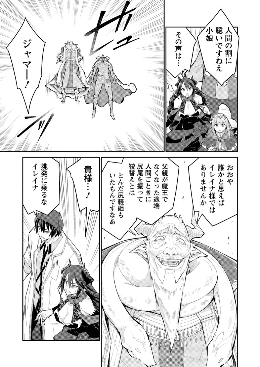 MUDADA TO TSUIHOU SARETA “KYUUTEI JUUI”, SHISHI NO KUNI NI KOU TAIGUU DE MANEKARERU - raw - Chapter 14.1 - https://jpdd.ccdd.to/JPDD/mudadatotsuihousaretakyuuteijuuishishinokuninikoutaiguudemanekareru/141000/elc0n1qy11s.jpg