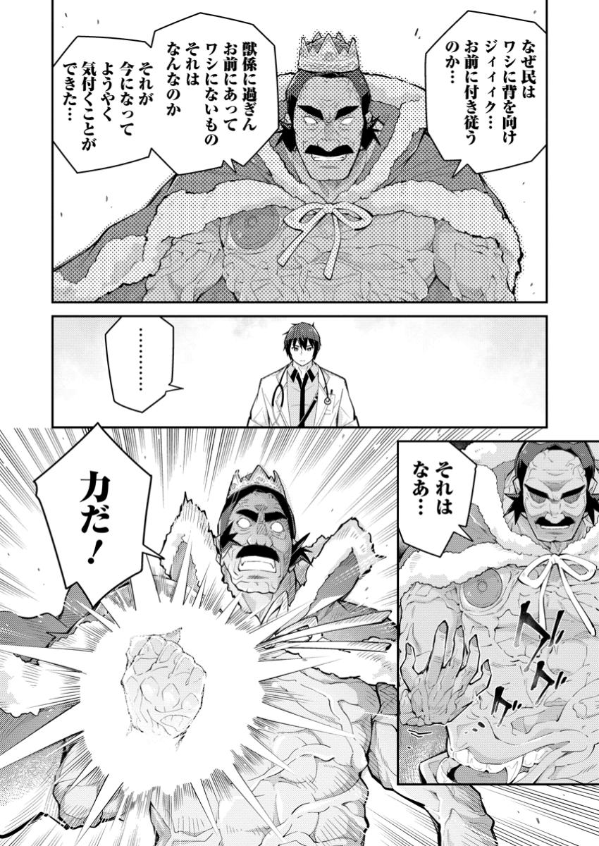 MUDADA TO TSUIHOU SARETA “KYUUTEI JUUI”, SHISHI NO KUNI NI KOU TAIGUU DE MANEKARERU - raw - Chapter 14.1 - https://jpdd.ccdd.to/JPDD/mudadatotsuihousaretakyuuteijuuishishinokuninikoutaiguudemanekareru/141000/mcobpigocsr.jpg