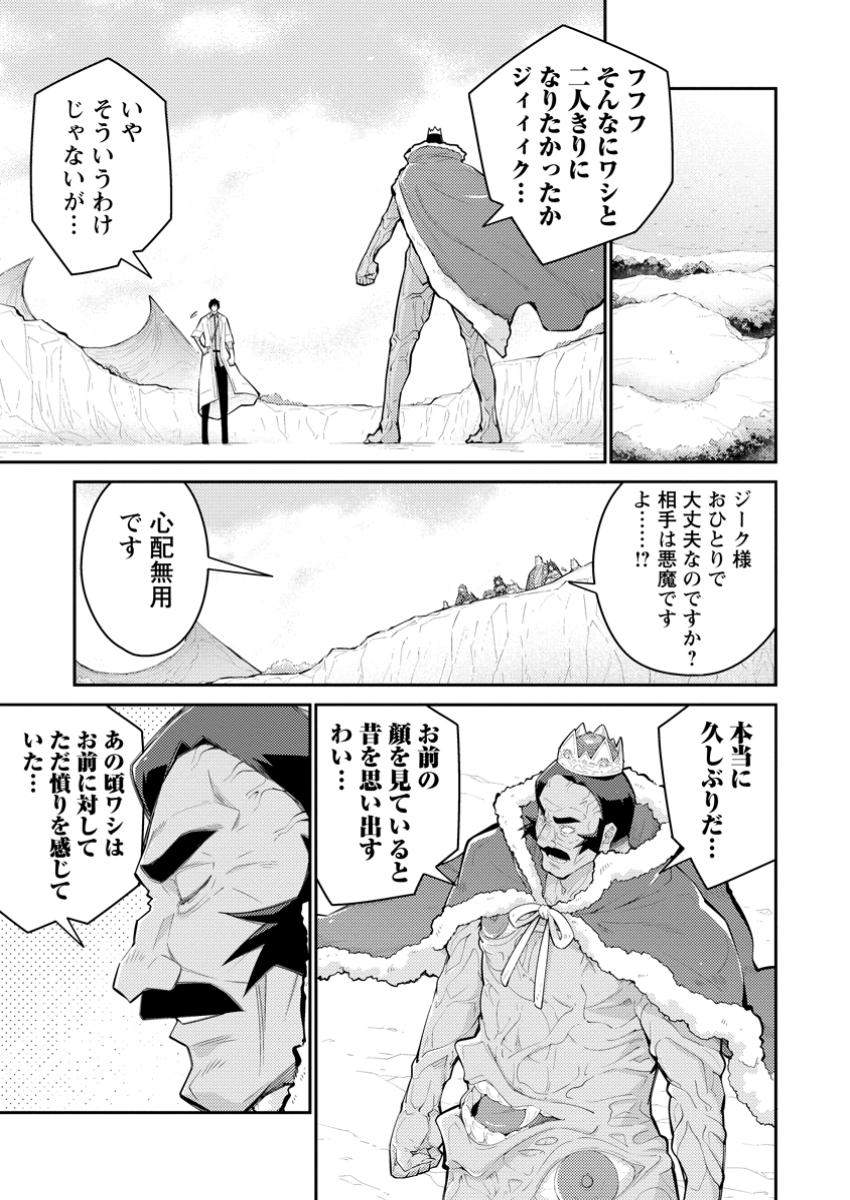 MUDADA TO TSUIHOU SARETA “KYUUTEI JUUI”, SHISHI NO KUNI NI KOU TAIGUU DE MANEKARERU - raw - Chapter 14.1 - https://jpdd.ccdd.to/JPDD/mudadatotsuihousaretakyuuteijuuishishinokuninikoutaiguudemanekareru/141000/ufzmtapzxbl.jpg
