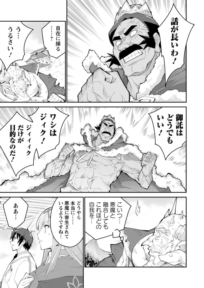 MUDADA TO TSUIHOU SARETA “KYUUTEI JUUI”, SHISHI NO KUNI NI KOU TAIGUU DE MANEKARERU - raw - Chapter 14.1 - https://jpdd.ccdd.to/JPDD/mudadatotsuihousaretakyuuteijuuishishinokuninikoutaiguudemanekareru/141000/vgfydg2glmm.jpg