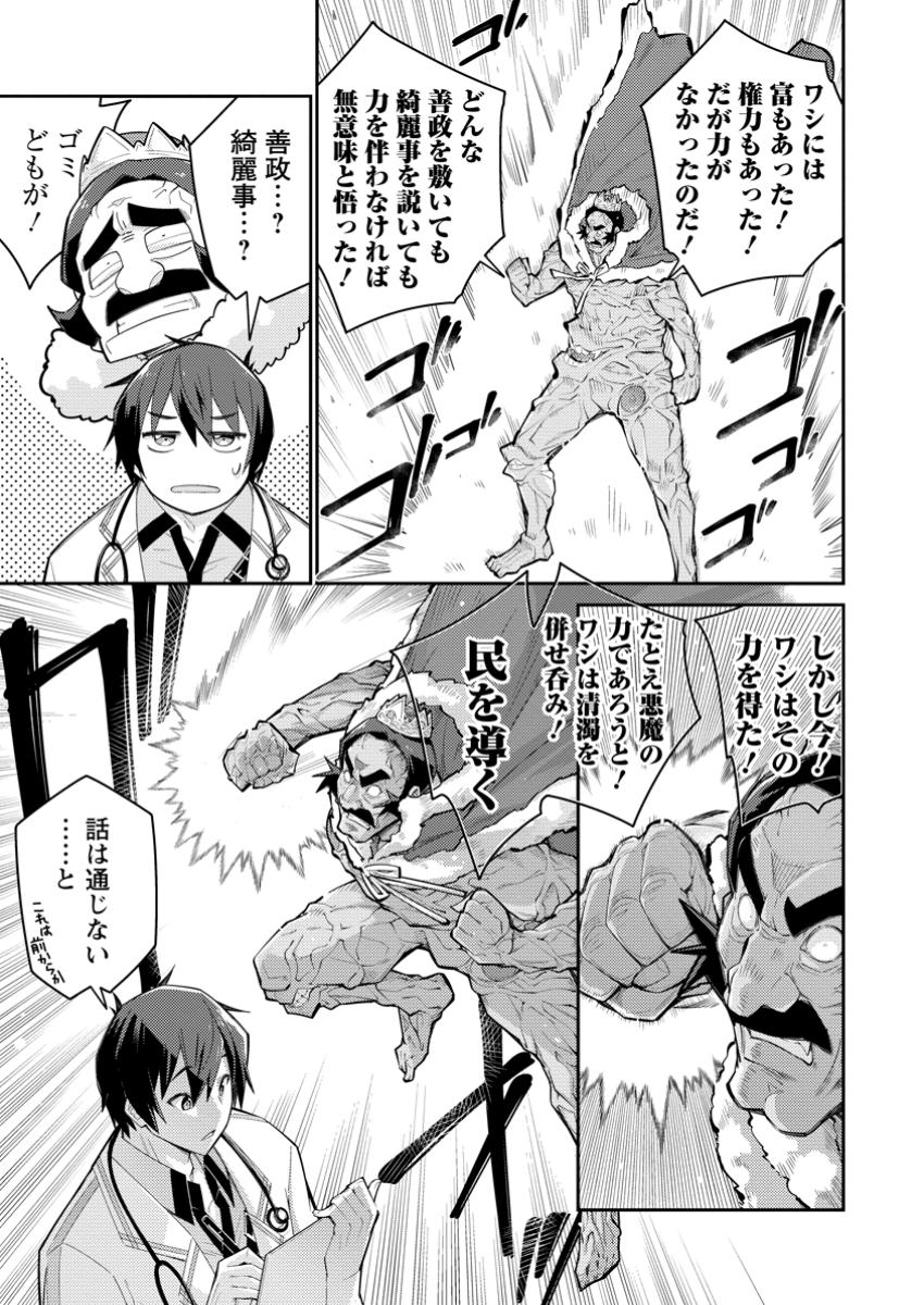 MUDADA TO TSUIHOU SARETA “KYUUTEI JUUI”, SHISHI NO KUNI NI KOU TAIGUU DE MANEKARERU - raw - Chapter 14.1 - https://jpdd.ccdd.to/JPDD/mudadatotsuihousaretakyuuteijuuishishinokuninikoutaiguudemanekareru/141000/zk3pxdnid5z.jpg