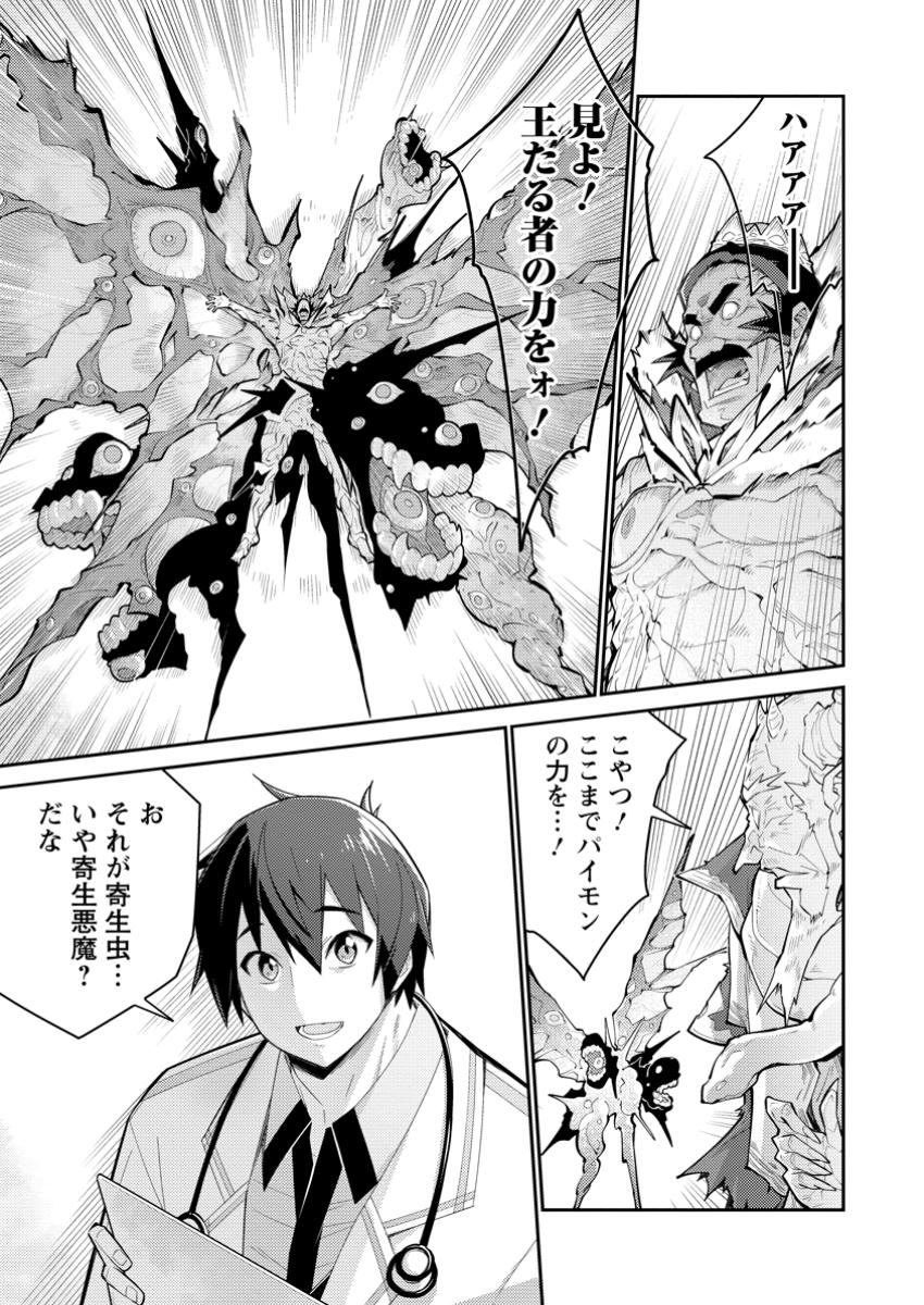 MUDADA TO TSUIHOU SARETA “KYUUTEI JUUI”, SHISHI NO KUNI NI KOU TAIGUU DE MANEKARERU - raw - Chapter 14.2 - https://jpdd.ccdd.to/JPDD/mudadatotsuihousaretakyuuteijuuishishinokuninikoutaiguudemanekareru/142000/03x0zgabs1e.jpg