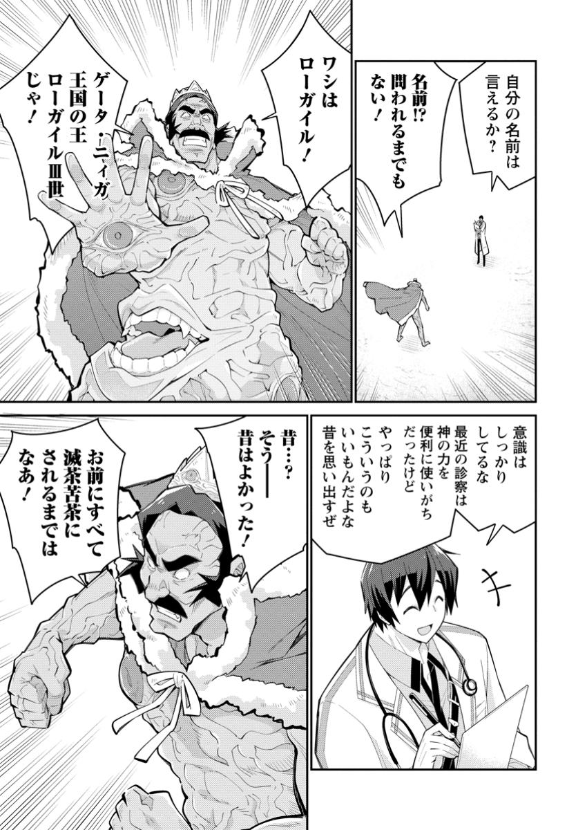 MUDADA TO TSUIHOU SARETA “KYUUTEI JUUI”, SHISHI NO KUNI NI KOU TAIGUU DE MANEKARERU - raw - Chapter 14.2 - https://jpdd.ccdd.to/JPDD/mudadatotsuihousaretakyuuteijuuishishinokuninikoutaiguudemanekareru/142000/c5j2jatgabs.jpg