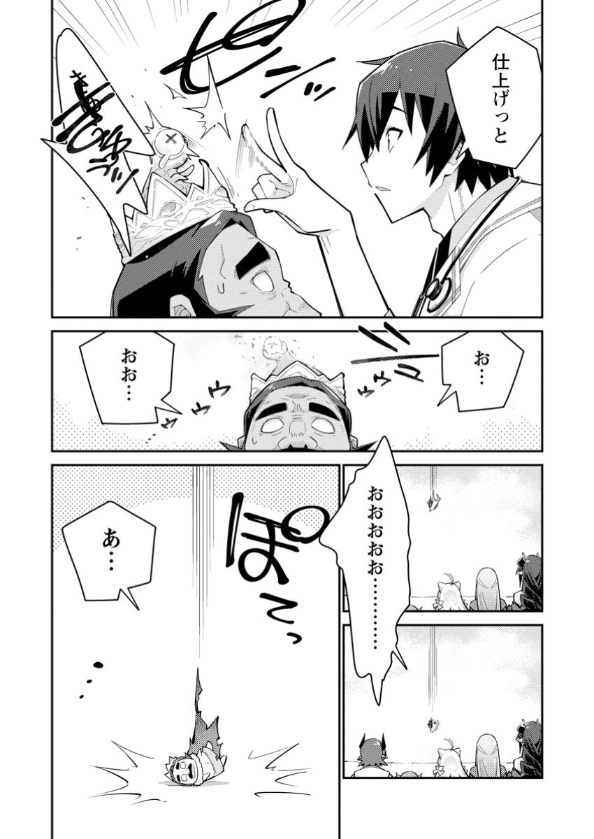 MUDADA TO TSUIHOU SARETA “KYUUTEI JUUI”, SHISHI NO KUNI NI KOU TAIGUU DE MANEKARERU - raw - Chapter 14.2 - https://jpdd.ccdd.to/JPDD/mudadatotsuihousaretakyuuteijuuishishinokuninikoutaiguudemanekareru/142000/d4od0fzqxiy.jpg