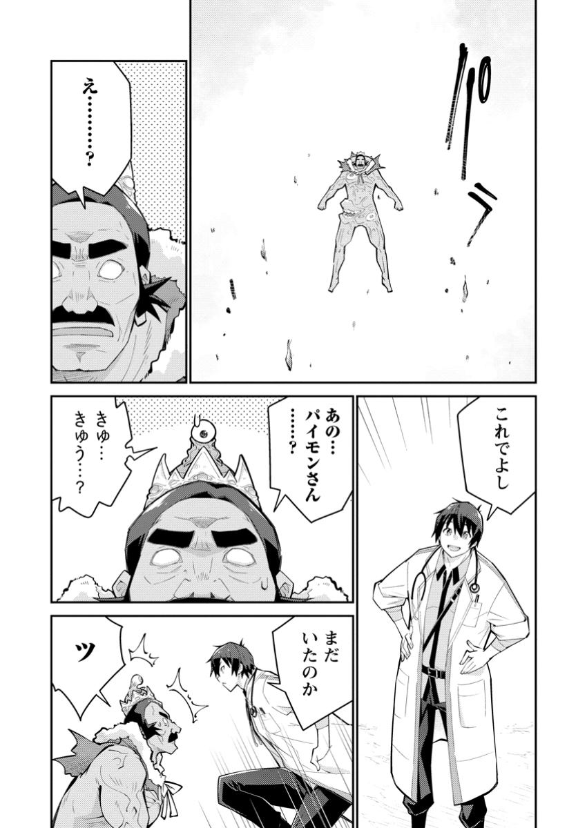 MUDADA TO TSUIHOU SARETA “KYUUTEI JUUI”, SHISHI NO KUNI NI KOU TAIGUU DE MANEKARERU - raw - Chapter 14.2 - https://jpdd.ccdd.to/JPDD/mudadatotsuihousaretakyuuteijuuishishinokuninikoutaiguudemanekareru/142000/jqtc1uzt0kf.jpg