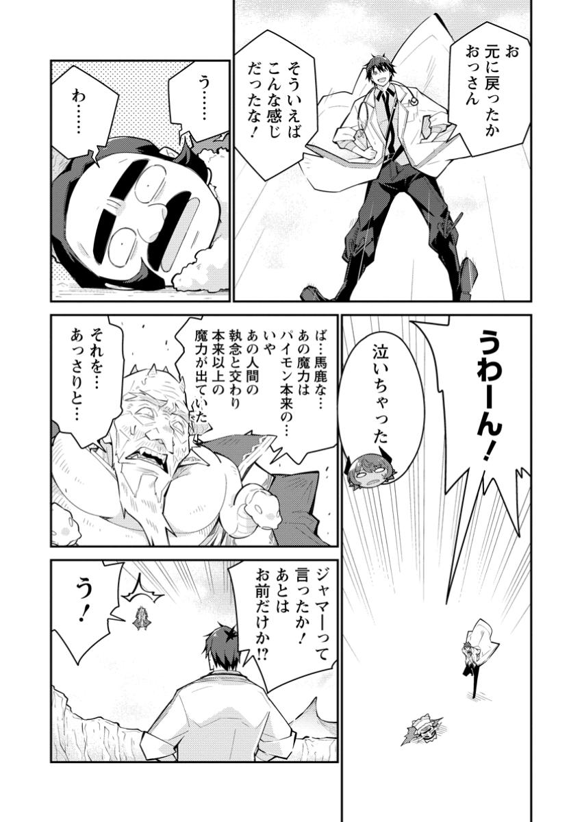 MUDADA TO TSUIHOU SARETA “KYUUTEI JUUI”, SHISHI NO KUNI NI KOU TAIGUU DE MANEKARERU - raw - Chapter 14.2 - https://jpdd.ccdd.to/JPDD/mudadatotsuihousaretakyuuteijuuishishinokuninikoutaiguudemanekareru/142000/linrkcjcpdg.jpg