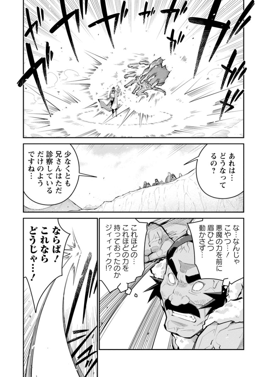 MUDADA TO TSUIHOU SARETA “KYUUTEI JUUI”, SHISHI NO KUNI NI KOU TAIGUU DE MANEKARERU - raw - Chapter 14.2 - https://jpdd.ccdd.to/JPDD/mudadatotsuihousaretakyuuteijuuishishinokuninikoutaiguudemanekareru/142000/mi3ec53mdqs.jpg