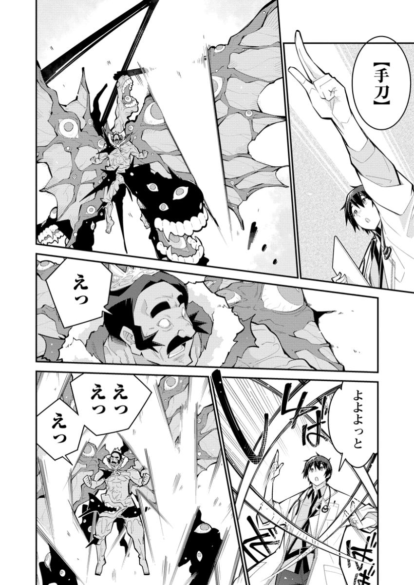 MUDADA TO TSUIHOU SARETA “KYUUTEI JUUI”, SHISHI NO KUNI NI KOU TAIGUU DE MANEKARERU - raw - Chapter 14.2 - https://jpdd.ccdd.to/JPDD/mudadatotsuihousaretakyuuteijuuishishinokuninikoutaiguudemanekareru/142000/oc0uuvpz5zk.jpg