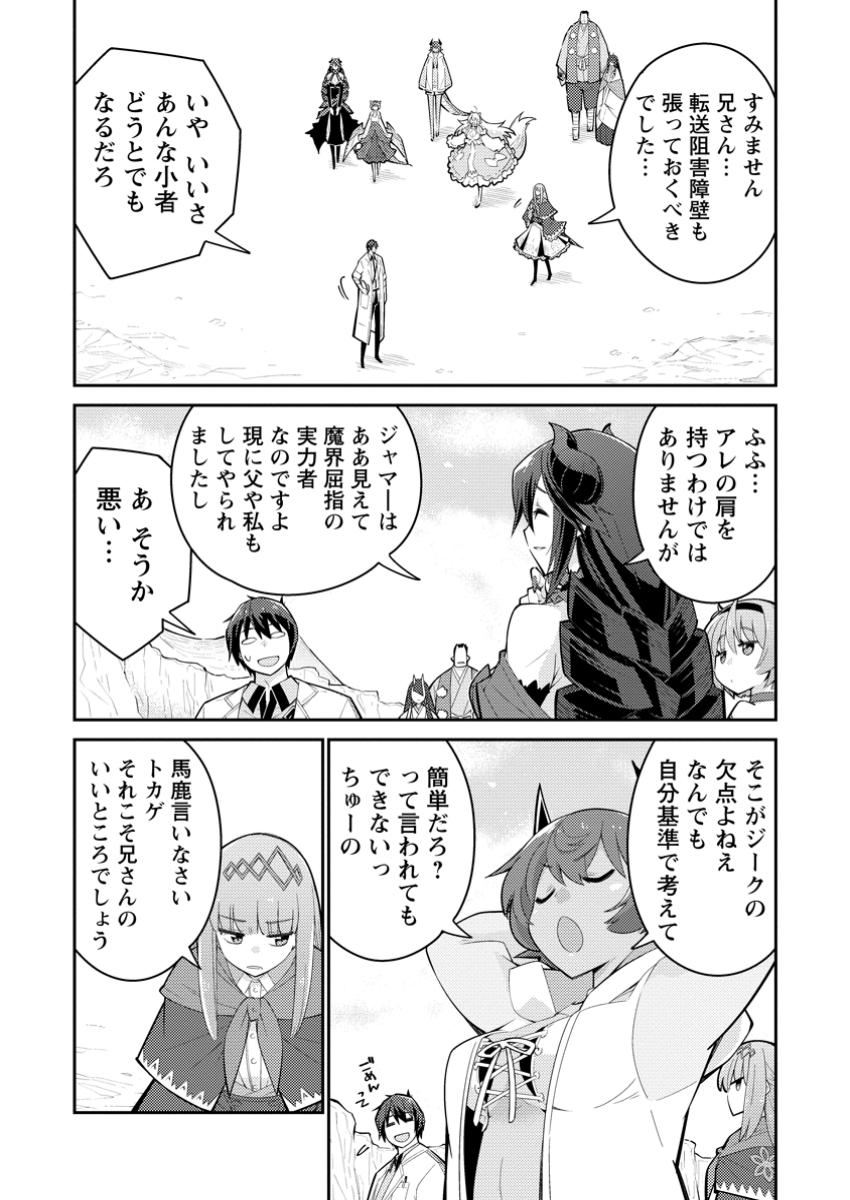 MUDADA TO TSUIHOU SARETA “KYUUTEI JUUI”, SHISHI NO KUNI NI KOU TAIGUU DE MANEKARERU - raw - Chapter 14.3 - https://jpdd.ccdd.to/JPDD/mudadatotsuihousaretakyuuteijuuishishinokuninikoutaiguudemanekareru/143000/1auugg5gew4.jpg
