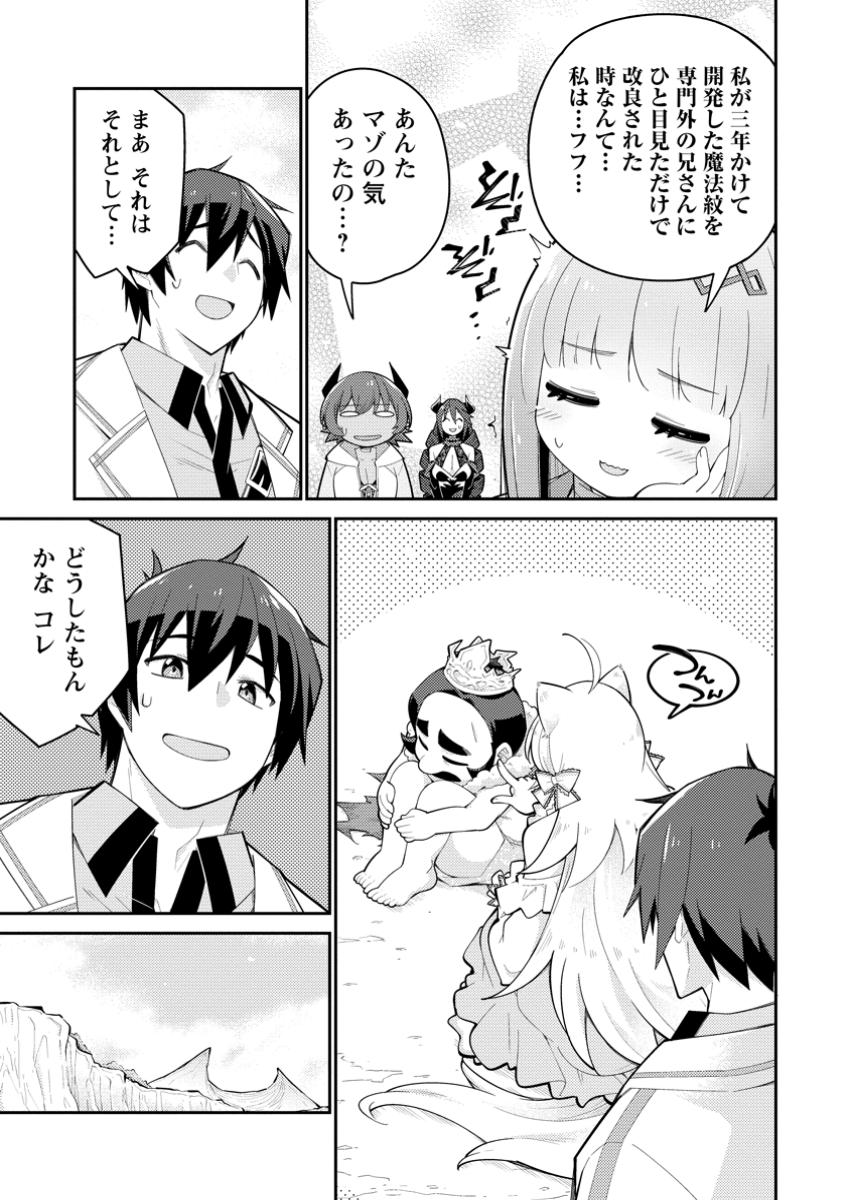 MUDADA TO TSUIHOU SARETA “KYUUTEI JUUI”, SHISHI NO KUNI NI KOU TAIGUU DE MANEKARERU - raw - Chapter 14.3 - https://jpdd.ccdd.to/JPDD/mudadatotsuihousaretakyuuteijuuishishinokuninikoutaiguudemanekareru/143000/2em5dylrjym.jpg