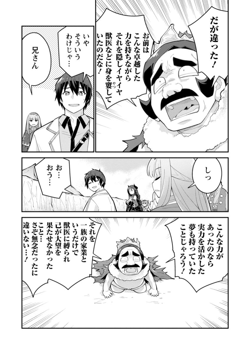 MUDADA TO TSUIHOU SARETA “KYUUTEI JUUI”, SHISHI NO KUNI NI KOU TAIGUU DE MANEKARERU - raw - Chapter 14.3 - https://jpdd.ccdd.to/JPDD/mudadatotsuihousaretakyuuteijuuishishinokuninikoutaiguudemanekareru/143000/zieqbsqwaeu.jpg