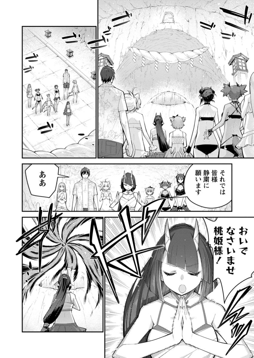 MUDADA TO TSUIHOU SARETA “KYUUTEI JUUI”, SHISHI NO KUNI NI KOU TAIGUU DE MANEKARERU - raw - Chapter 15.1 - https://jpdd.ccdd.to/JPDD/mudadatotsuihousaretakyuuteijuuishishinokuninikoutaiguudemanekareru/151000/15es1qjhbce.jpg