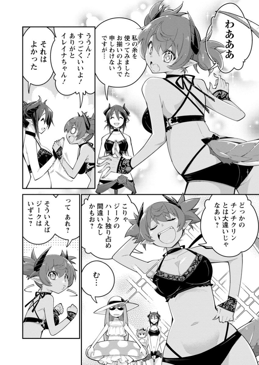 MUDADA TO TSUIHOU SARETA “KYUUTEI JUUI”, SHISHI NO KUNI NI KOU TAIGUU DE MANEKARERU - raw - Chapter 15.1 - https://jpdd.ccdd.to/JPDD/mudadatotsuihousaretakyuuteijuuishishinokuninikoutaiguudemanekareru/151000/d0t1o2ln2wv.jpg