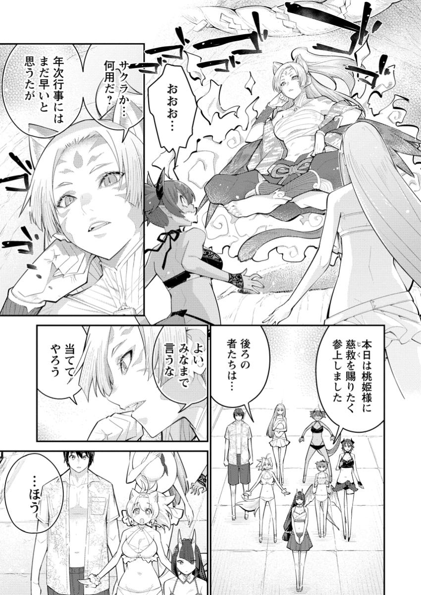 MUDADA TO TSUIHOU SARETA “KYUUTEI JUUI”, SHISHI NO KUNI NI KOU TAIGUU DE MANEKARERU - raw - Chapter 15.1 - https://jpdd.ccdd.to/JPDD/mudadatotsuihousaretakyuuteijuuishishinokuninikoutaiguudemanekareru/151000/hz5govhjglr.jpg