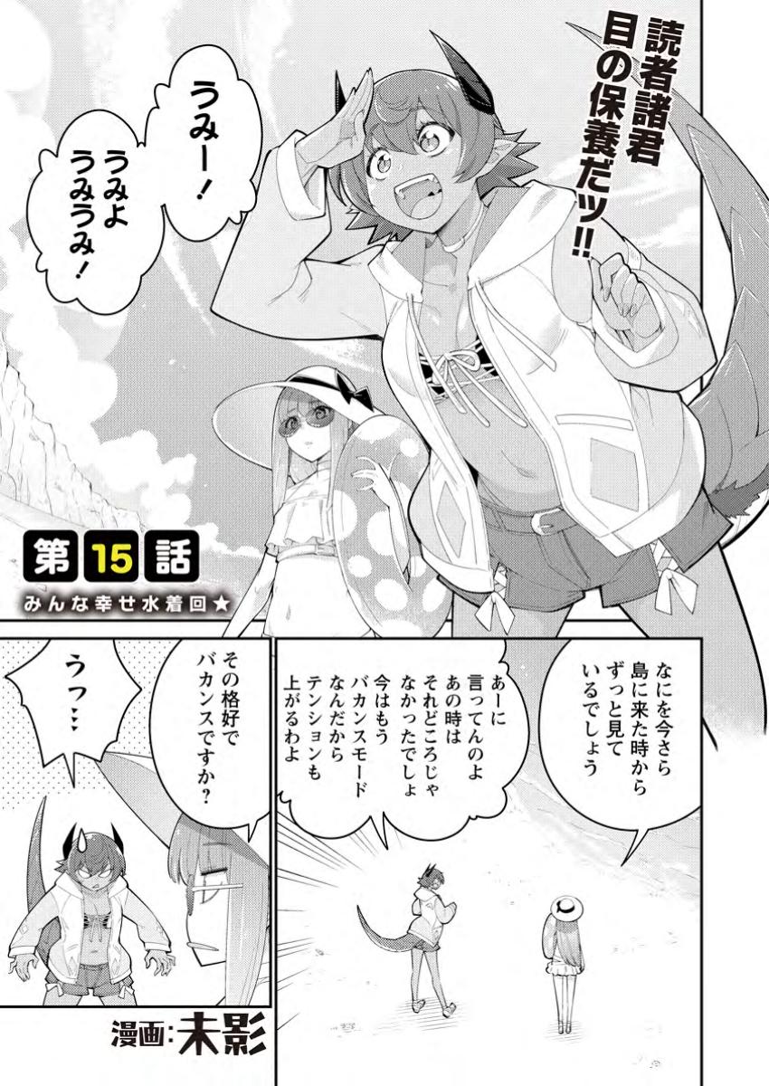 MUDADA TO TSUIHOU SARETA “KYUUTEI JUUI”, SHISHI NO KUNI NI KOU TAIGUU DE MANEKARERU - raw - Chapter 15.1 - https://jpdd.ccdd.to/JPDD/mudadatotsuihousaretakyuuteijuuishishinokuninikoutaiguudemanekareru/151000/ke1unbfgepi.jpg