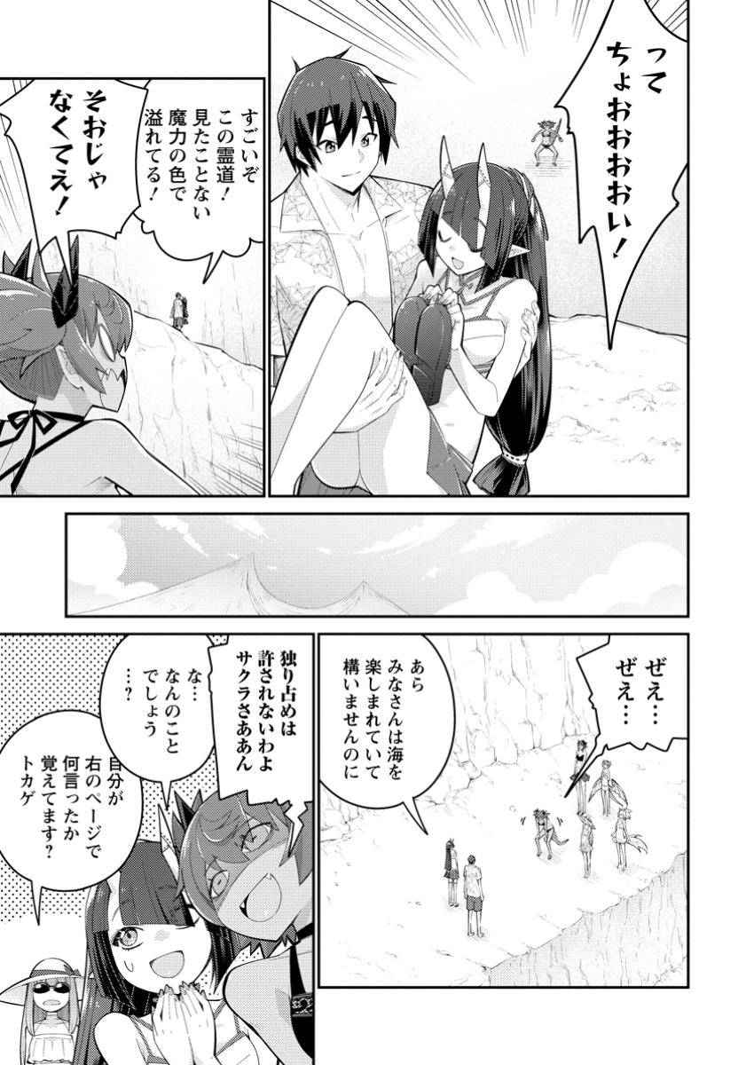 MUDADA TO TSUIHOU SARETA “KYUUTEI JUUI”, SHISHI NO KUNI NI KOU TAIGUU DE MANEKARERU - raw - Chapter 15.1 - https://jpdd.ccdd.to/JPDD/mudadatotsuihousaretakyuuteijuuishishinokuninikoutaiguudemanekareru/151000/mei4is5d5hd.jpg