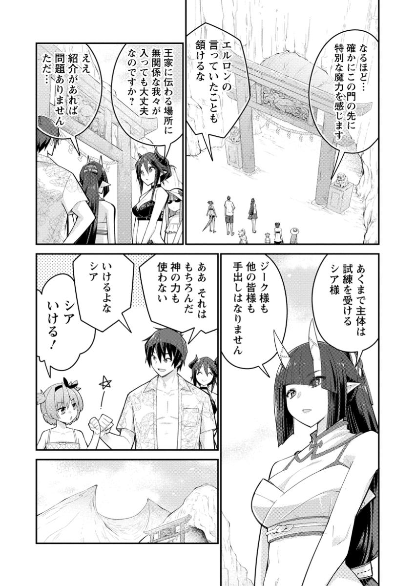 MUDADA TO TSUIHOU SARETA “KYUUTEI JUUI”, SHISHI NO KUNI NI KOU TAIGUU DE MANEKARERU - raw - Chapter 15.1 - https://jpdd.ccdd.to/JPDD/mudadatotsuihousaretakyuuteijuuishishinokuninikoutaiguudemanekareru/151000/nl0a15fnvxh.jpg