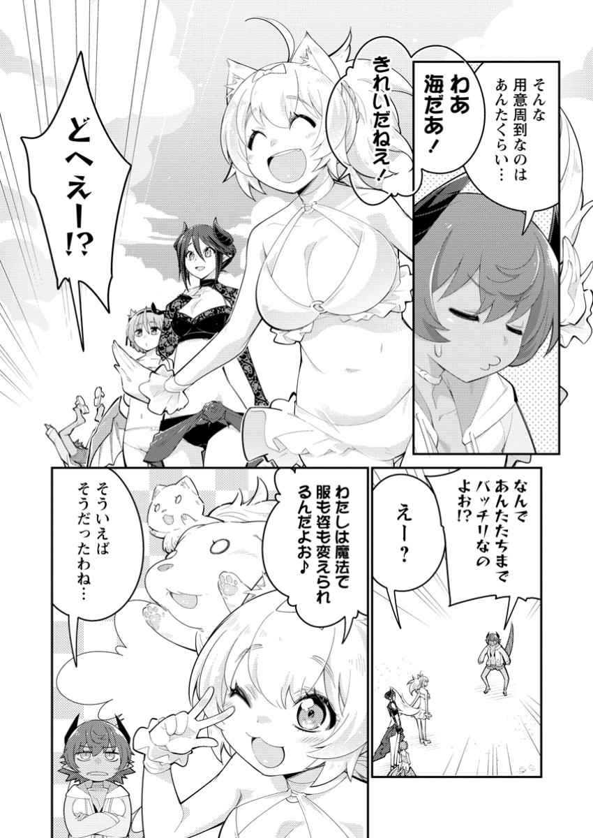 MUDADA TO TSUIHOU SARETA “KYUUTEI JUUI”, SHISHI NO KUNI NI KOU TAIGUU DE MANEKARERU - raw - Chapter 15.1 - https://jpdd.ccdd.to/JPDD/mudadatotsuihousaretakyuuteijuuishishinokuninikoutaiguudemanekareru/151000/rq3grncxn4n.jpg