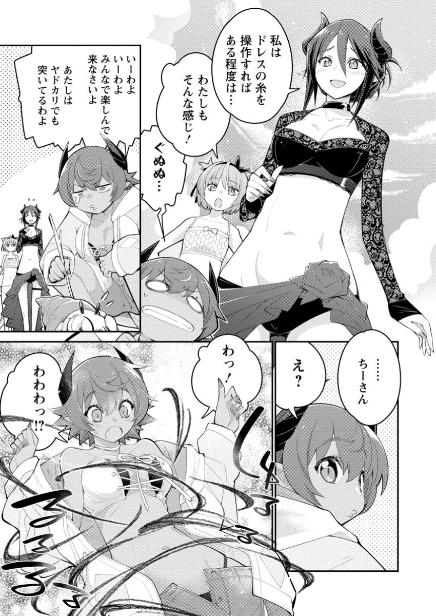 MUDADA TO TSUIHOU SARETA “KYUUTEI JUUI”, SHISHI NO KUNI NI KOU TAIGUU DE MANEKARERU - raw - Chapter 15.1 - https://jpdd.ccdd.to/JPDD/mudadatotsuihousaretakyuuteijuuishishinokuninikoutaiguudemanekareru/151000/ugoo3ali3oq.jpg