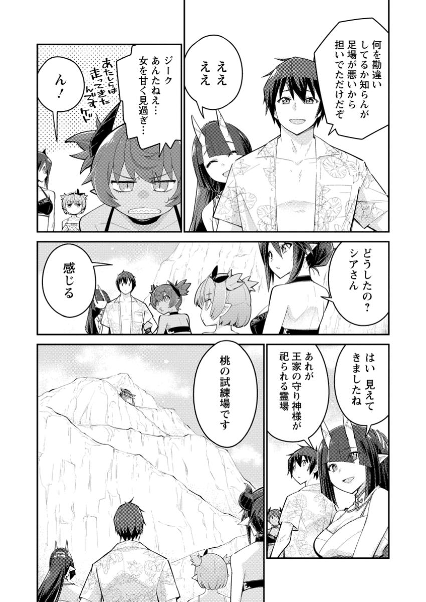 MUDADA TO TSUIHOU SARETA “KYUUTEI JUUI”, SHISHI NO KUNI NI KOU TAIGUU DE MANEKARERU - raw - Chapter 15.1 - https://jpdd.ccdd.to/JPDD/mudadatotsuihousaretakyuuteijuuishishinokuninikoutaiguudemanekareru/151000/yn4bz24tyg1.jpg