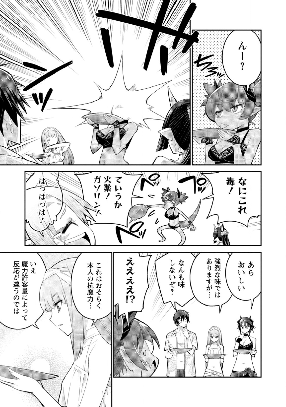 MUDADA TO TSUIHOU SARETA “KYUUTEI JUUI”, SHISHI NO KUNI NI KOU TAIGUU DE MANEKARERU - raw - Chapter 15.2 - https://jpdd.ccdd.to/JPDD/mudadatotsuihousaretakyuuteijuuishishinokuninikoutaiguudemanekareru/152000/ohdpeemvscf.jpg