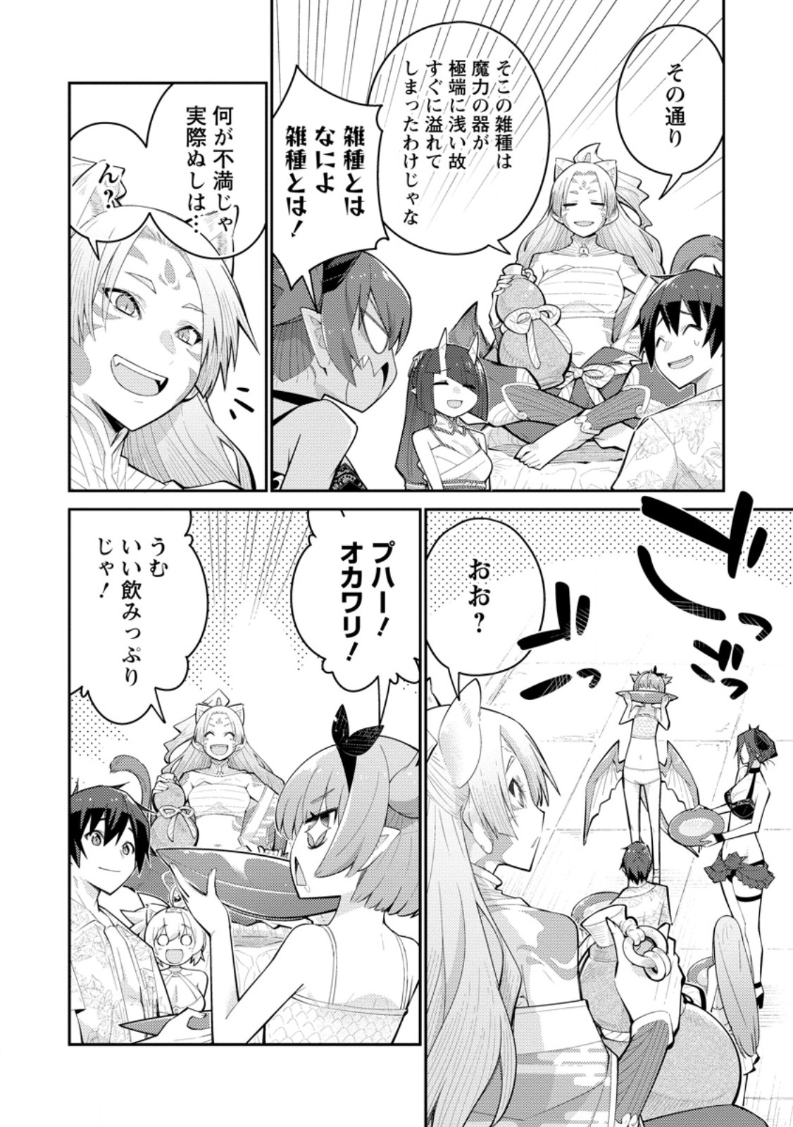 MUDADA TO TSUIHOU SARETA “KYUUTEI JUUI”, SHISHI NO KUNI NI KOU TAIGUU DE MANEKARERU - raw - Chapter 15.2 - https://jpdd.ccdd.to/JPDD/mudadatotsuihousaretakyuuteijuuishishinokuninikoutaiguudemanekareru/152000/ohrwmyeo43o.jpg