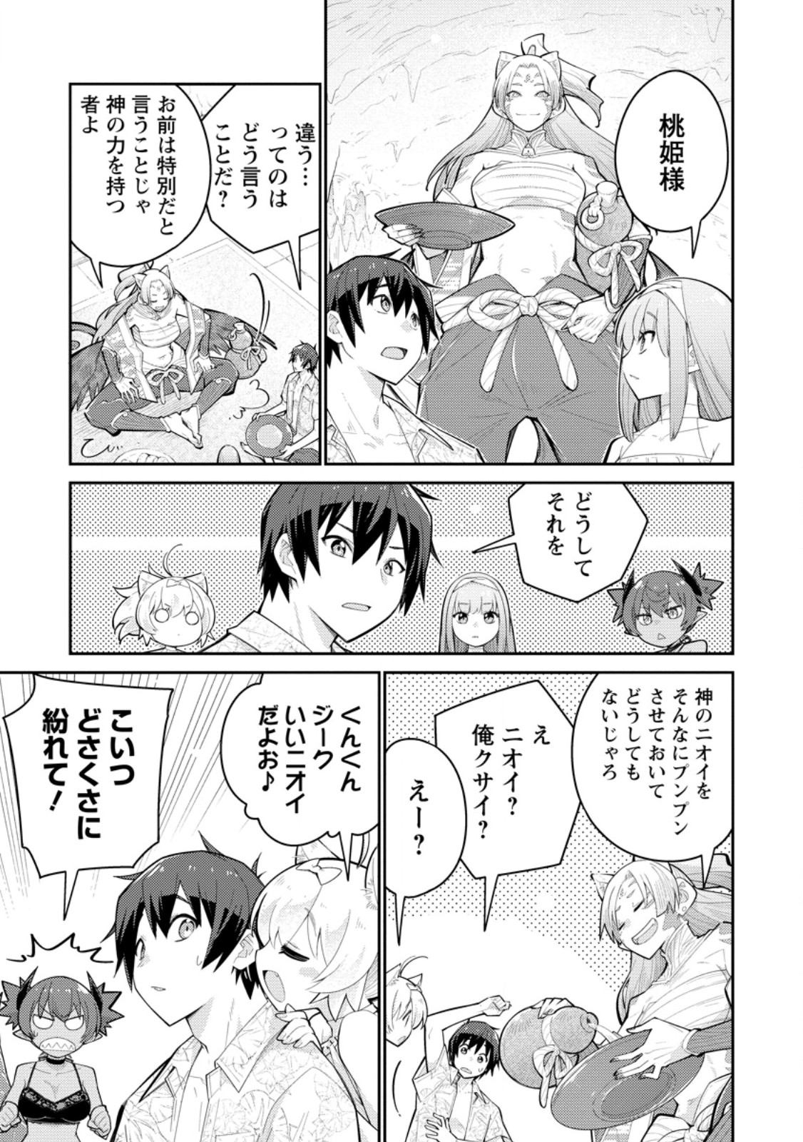 MUDADA TO TSUIHOU SARETA “KYUUTEI JUUI”, SHISHI NO KUNI NI KOU TAIGUU DE MANEKARERU - raw - Chapter 15.2 - https://jpdd.ccdd.to/JPDD/mudadatotsuihousaretakyuuteijuuishishinokuninikoutaiguudemanekareru/152000/ptryt5yr4mt.jpg