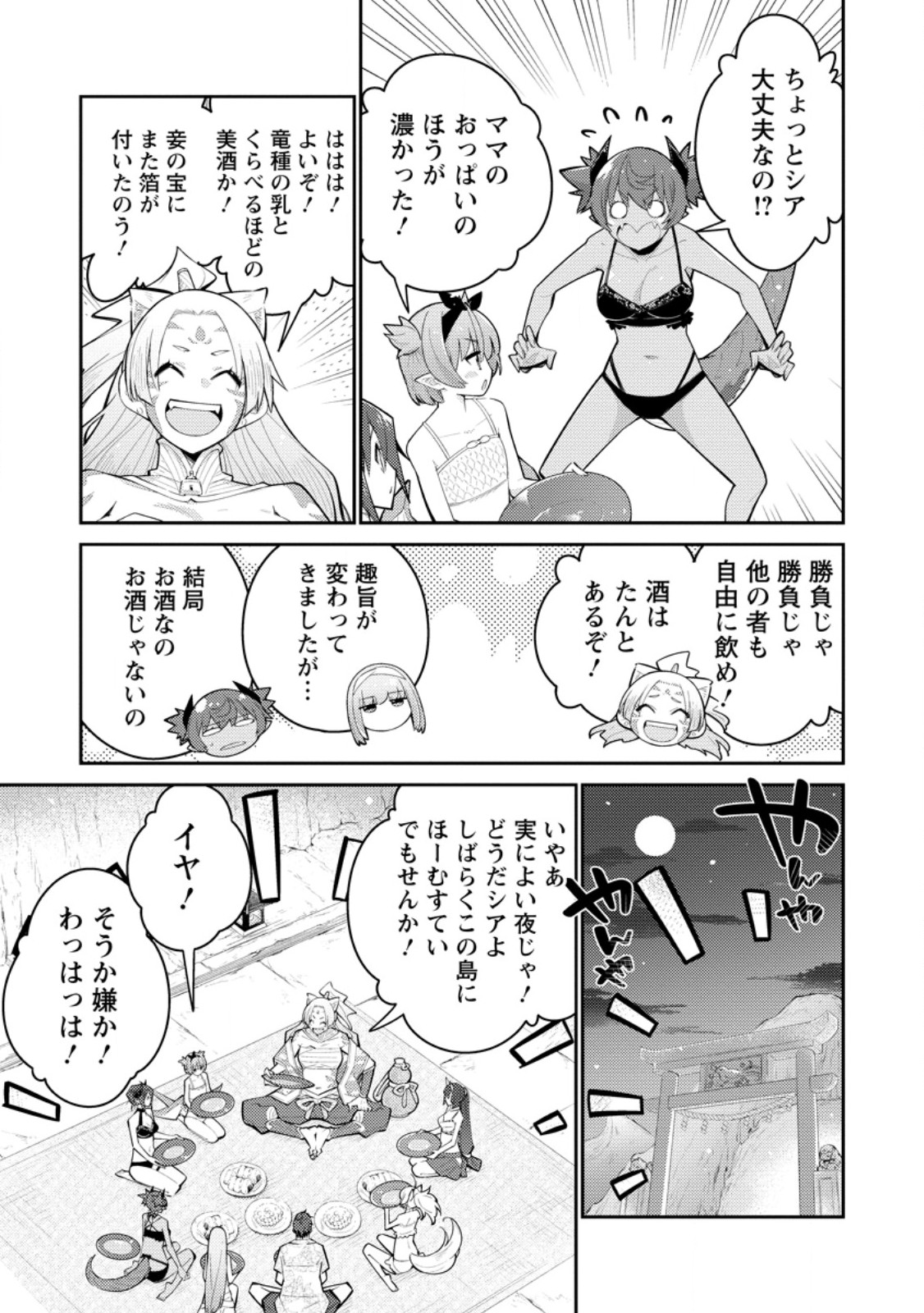 MUDADA TO TSUIHOU SARETA “KYUUTEI JUUI”, SHISHI NO KUNI NI KOU TAIGUU DE MANEKARERU - raw - Chapter 15.2 - https://jpdd.ccdd.to/JPDD/mudadatotsuihousaretakyuuteijuuishishinokuninikoutaiguudemanekareru/152000/sfu4bgysyov.jpg