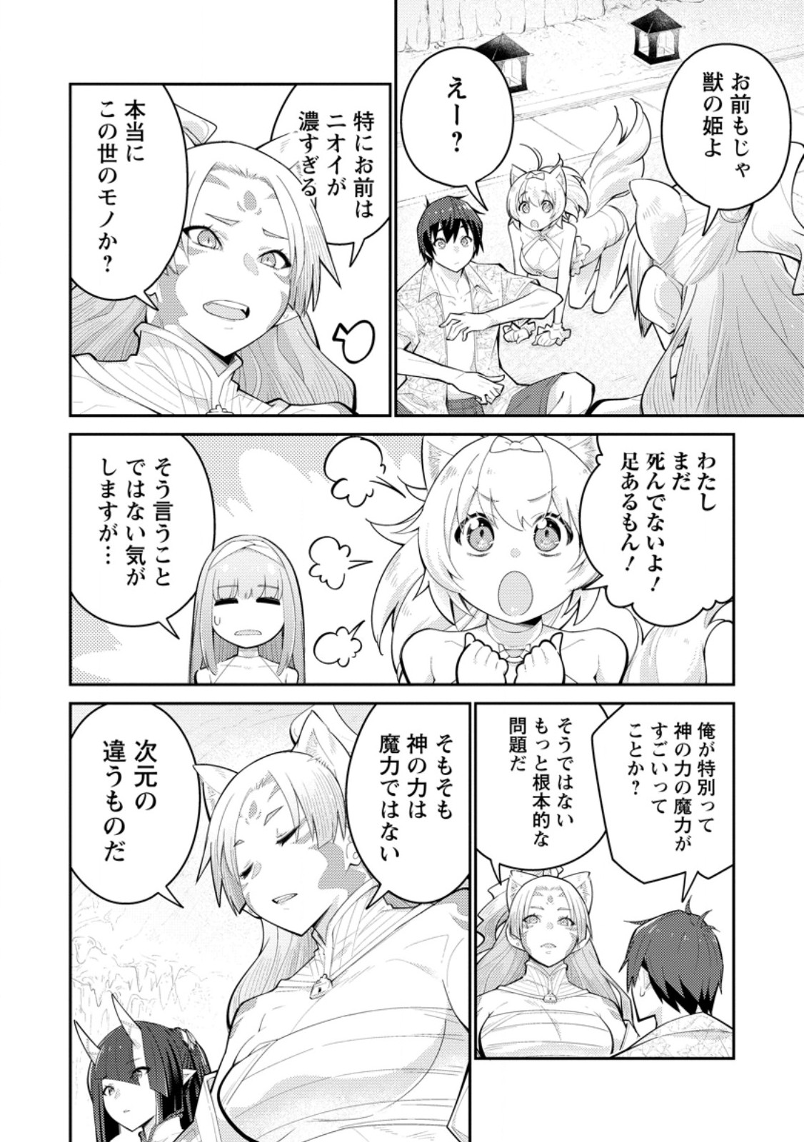 MUDADA TO TSUIHOU SARETA “KYUUTEI JUUI”, SHISHI NO KUNI NI KOU TAIGUU DE MANEKARERU - raw - Chapter 15.2 - https://jpdd.ccdd.to/JPDD/mudadatotsuihousaretakyuuteijuuishishinokuninikoutaiguudemanekareru/152000/ujmknivylhp.jpg
