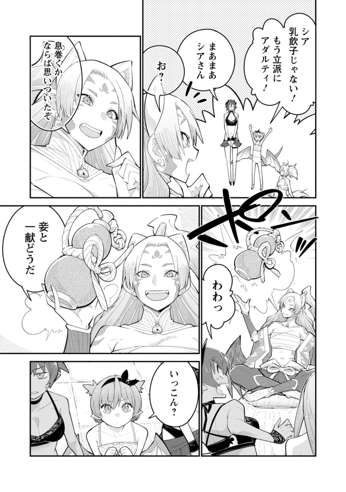 MUDADA TO TSUIHOU SARETA “KYUUTEI JUUI”, SHISHI NO KUNI NI KOU TAIGUU DE MANEKARERU - raw - Chapter 15.2 - https://jpdd.ccdd.to/JPDD/mudadatotsuihousaretakyuuteijuuishishinokuninikoutaiguudemanekareru/152000/ydqbdl0i42r.jpg