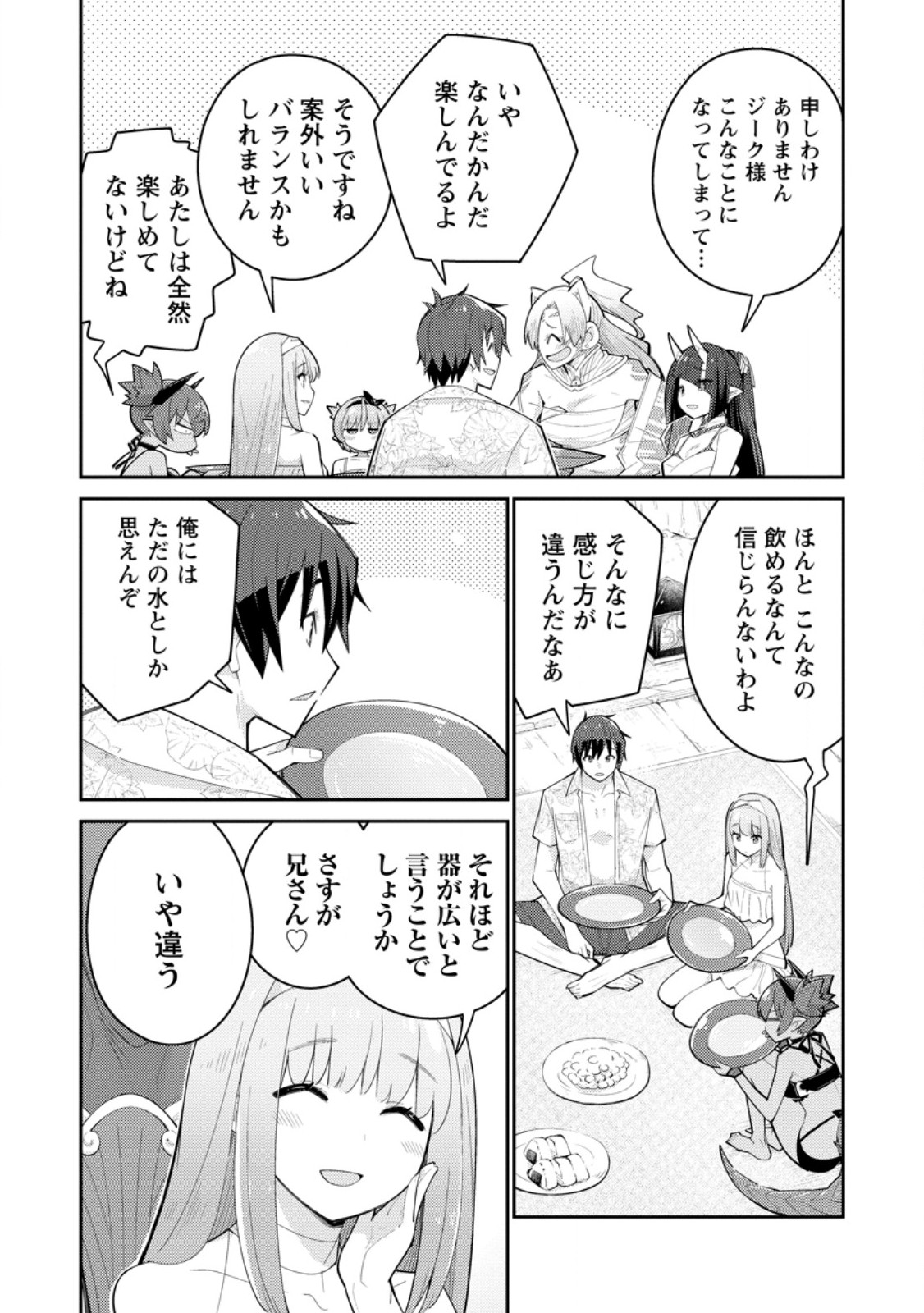 MUDADA TO TSUIHOU SARETA “KYUUTEI JUUI”, SHISHI NO KUNI NI KOU TAIGUU DE MANEKARERU - raw - Chapter 15.2 - https://jpdd.ccdd.to/JPDD/mudadatotsuihousaretakyuuteijuuishishinokuninikoutaiguudemanekareru/152000/z5pcpcqnmio.jpg
