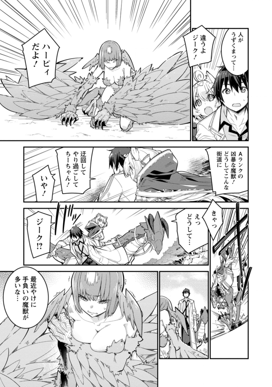 MUDADA TO TSUIHOU SARETA “KYUUTEI JUUI”, SHISHI NO KUNI NI KOU TAIGUU DE MANEKARERU - raw - Chapter 2.1 - https://jpdd.ccdd.to/JPDD/mudadatotsuihousaretakyuuteijuuishishinokuninikoutaiguudemanekareru/192913/0fz2scjv3t2.jpg