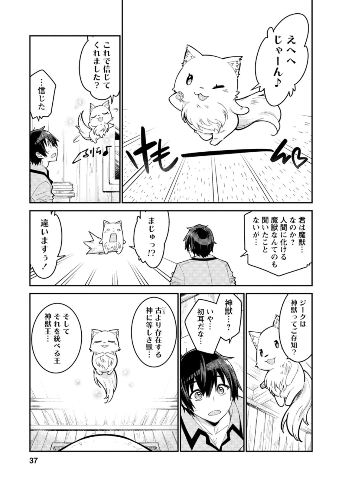 MUDADA TO TSUIHOU SARETA “KYUUTEI JUUI”, SHISHI NO KUNI NI KOU TAIGUU DE MANEKARERU - raw - Chapter 2.1 - https://jpdd.ccdd.to/JPDD/mudadatotsuihousaretakyuuteijuuishishinokuninikoutaiguudemanekareru/192913/3d2qfdcjxia.jpg