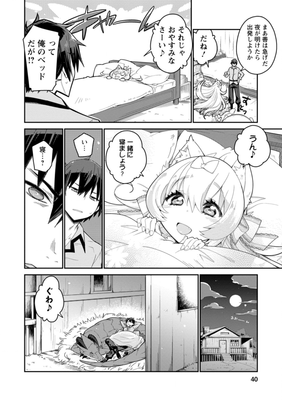 MUDADA TO TSUIHOU SARETA “KYUUTEI JUUI”, SHISHI NO KUNI NI KOU TAIGUU DE MANEKARERU - raw - Chapter 2.1 - https://jpdd.ccdd.to/JPDD/mudadatotsuihousaretakyuuteijuuishishinokuninikoutaiguudemanekareru/192913/4rrokmkxh44.jpg